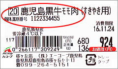 個体識別番号での情報検索