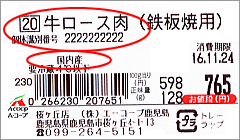 家畜改良センターホームページでの情報検索