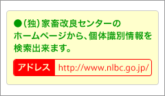 家畜改良センターホームページアドレスシールが貼られている商品